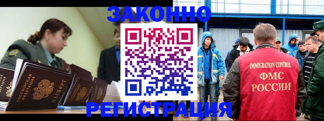 временная регистрация в квартире в Хвалынске