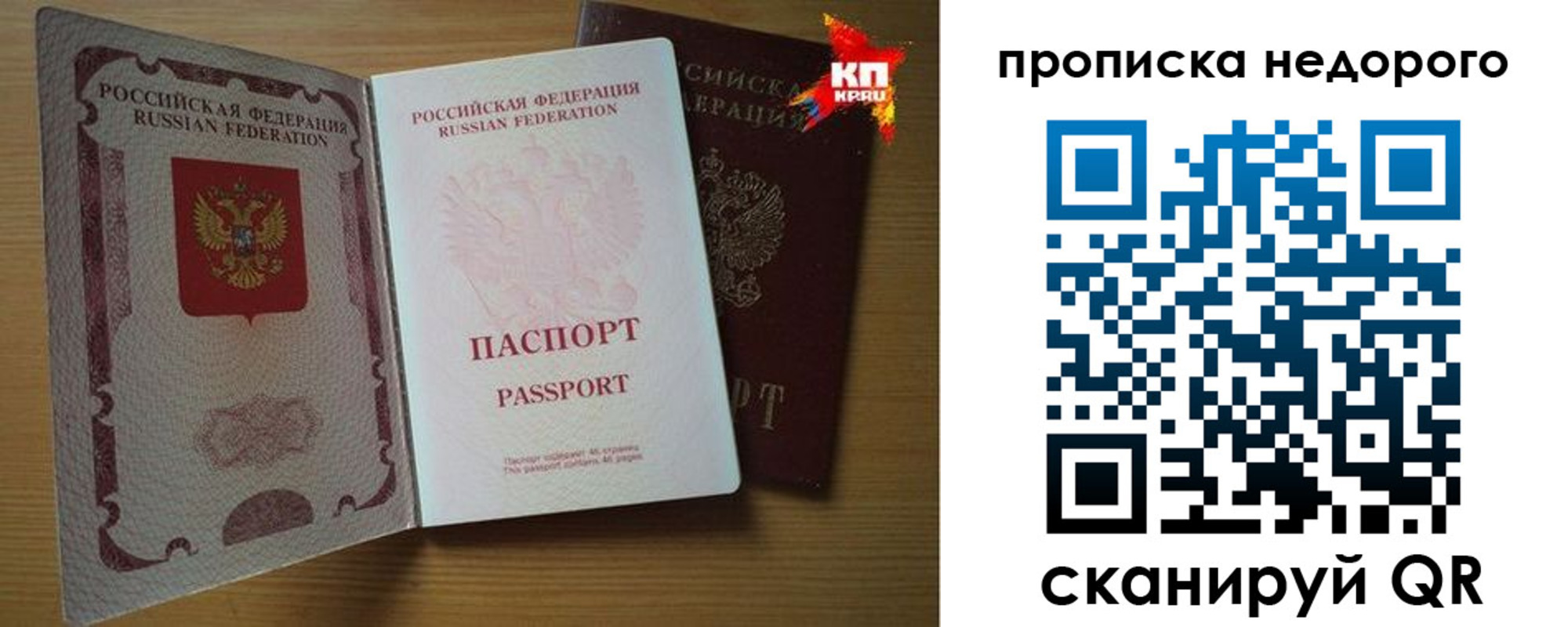 прописка для кредита в Хвалынске