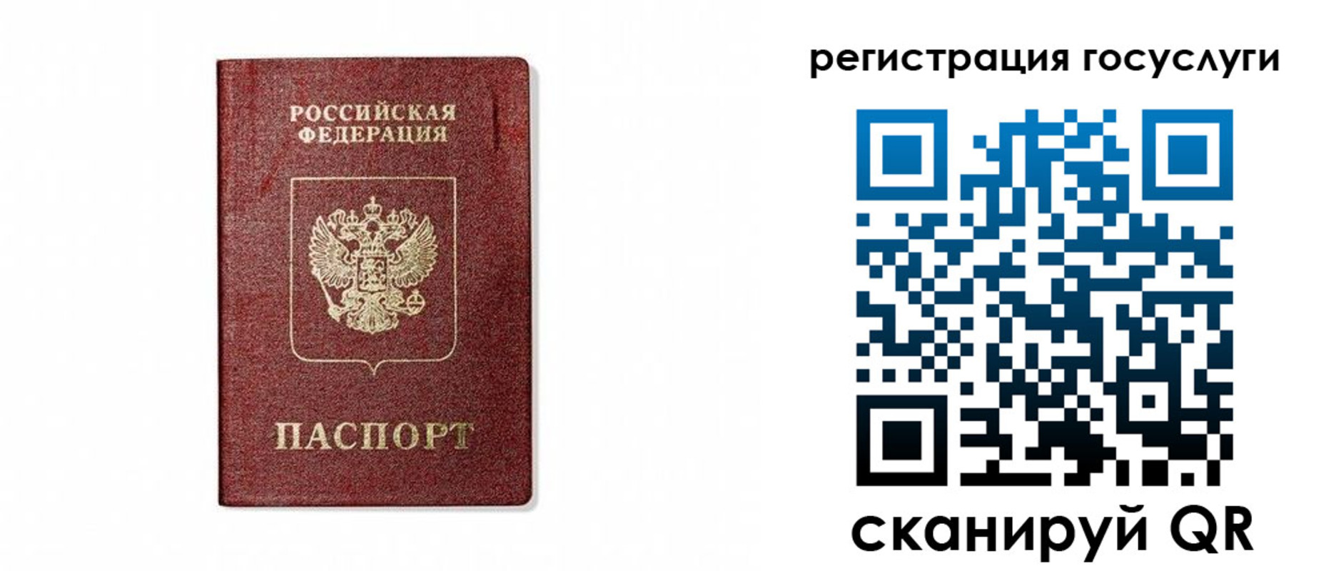 прописка паспорт в Хвалынске