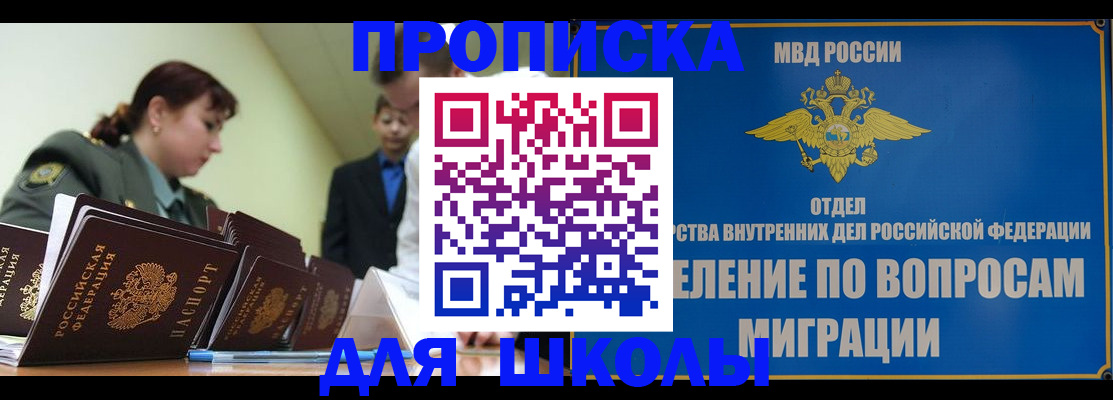 временная регистрация для всех в Хвалынске