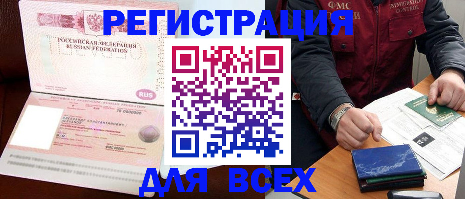 миграционный учет в Хвалынске