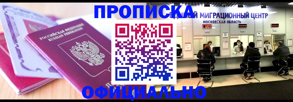 миграционный учет в Хвалынске