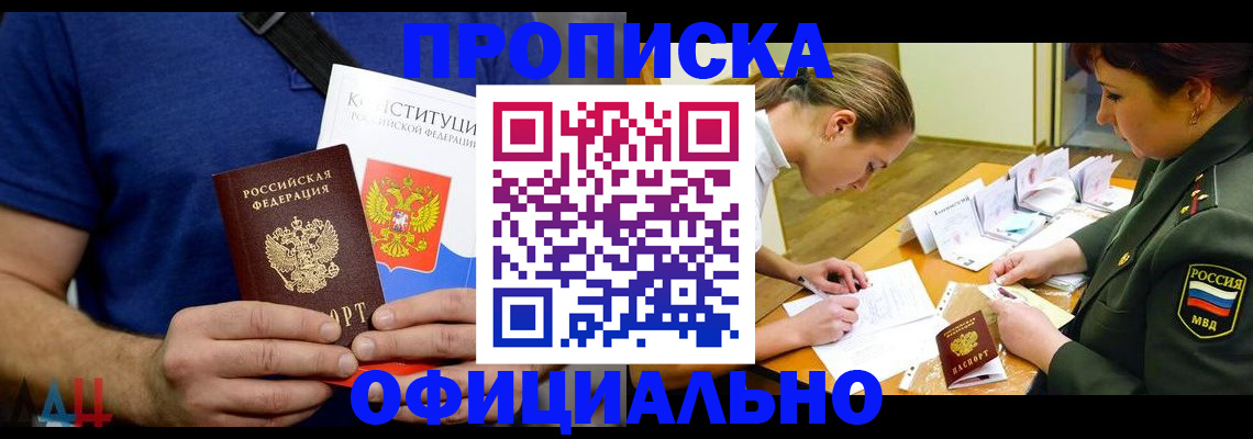 временная регистрация для всех в Хвалынске